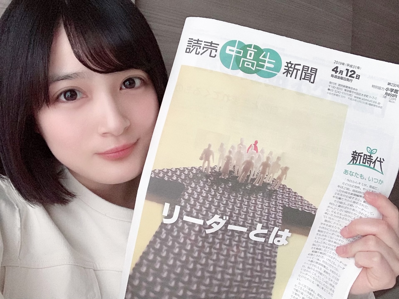 Image result for èª­å£²ä¸­é«˜ç”Ÿæ–°èžã‹ã‚‰ ç¹”ç”° å¥ˆé‚£