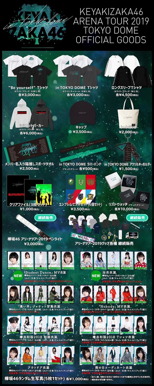 欅坂46 公式ブログ 欅坂46公式サイト