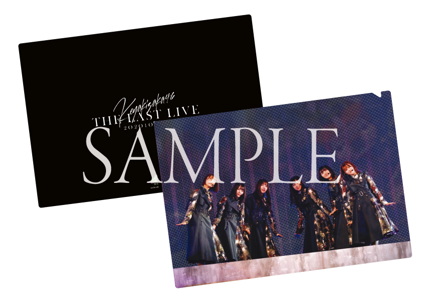 クリアポスター付欅坂46 THE LAST LIVE 完全限定盤DVD新品未開封