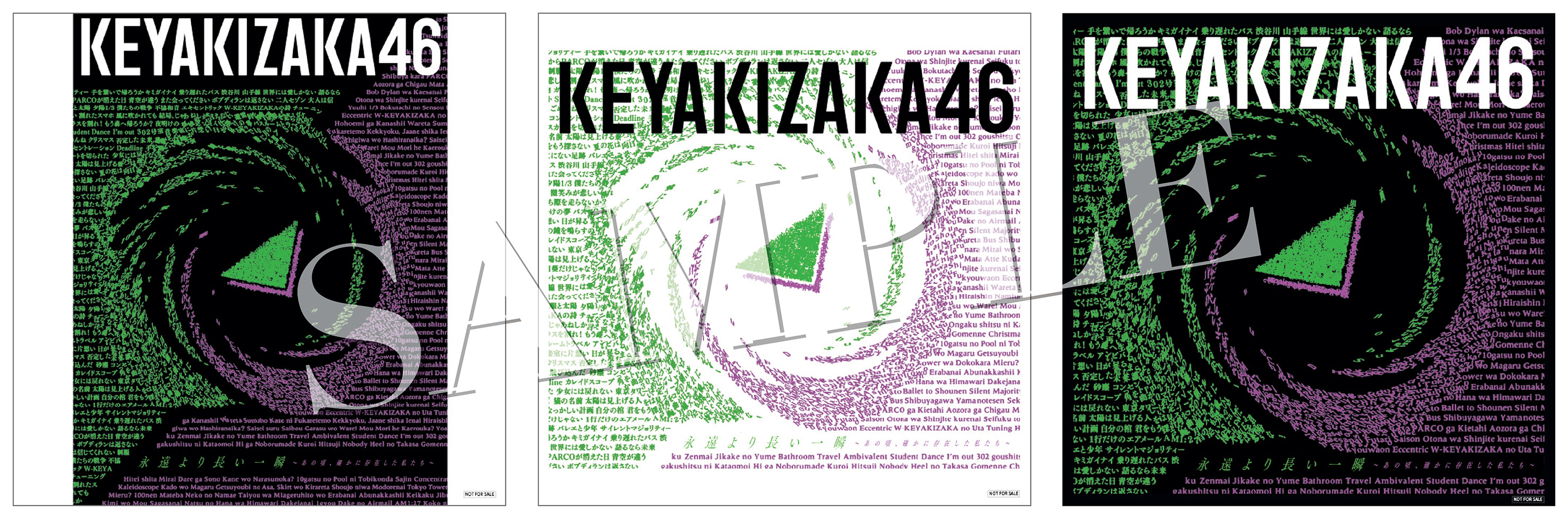 10月7日(水)発売 欅坂46 ベストアルバム CDショップチェーン別先着特典 