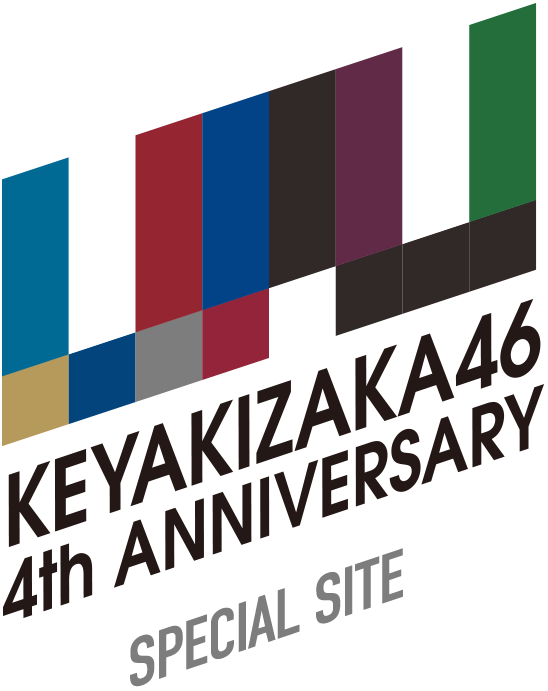 Keyakizaka46 4th Anniversary Special Site 欅坂46公式サイト