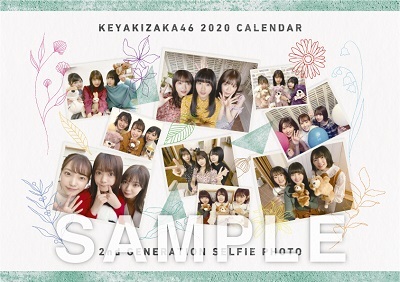 ファンクラブ会員限定!!欅坂46の2020年度公式カレンダーが発売決定!!ご 