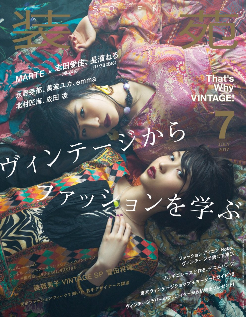 欅坂46公式サイト