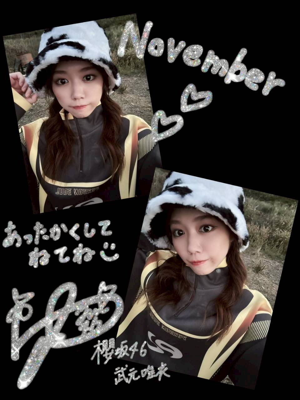 武元 唯衣 | 欅坂46公式サイト