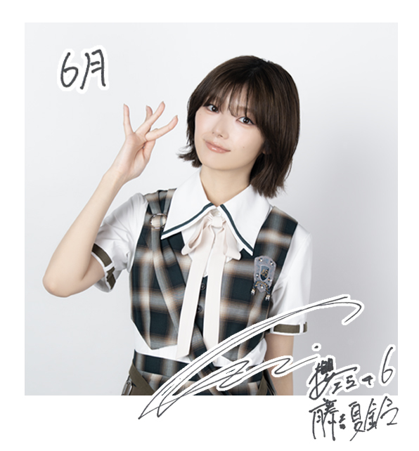 藤吉 夏鈴 | 欅坂46公式サイト