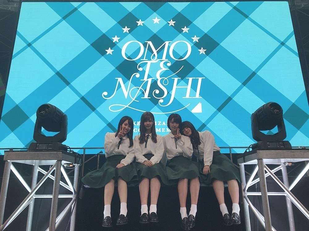 欅坂46二期生 おもてなし会