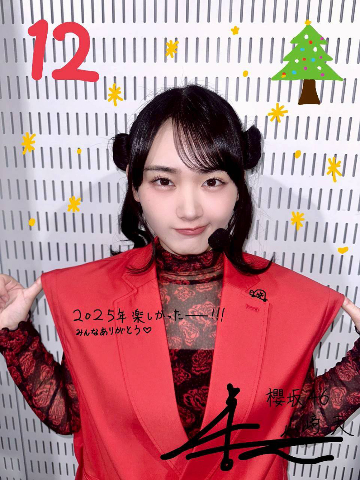 山﨑 天 | 欅坂46公式サイト