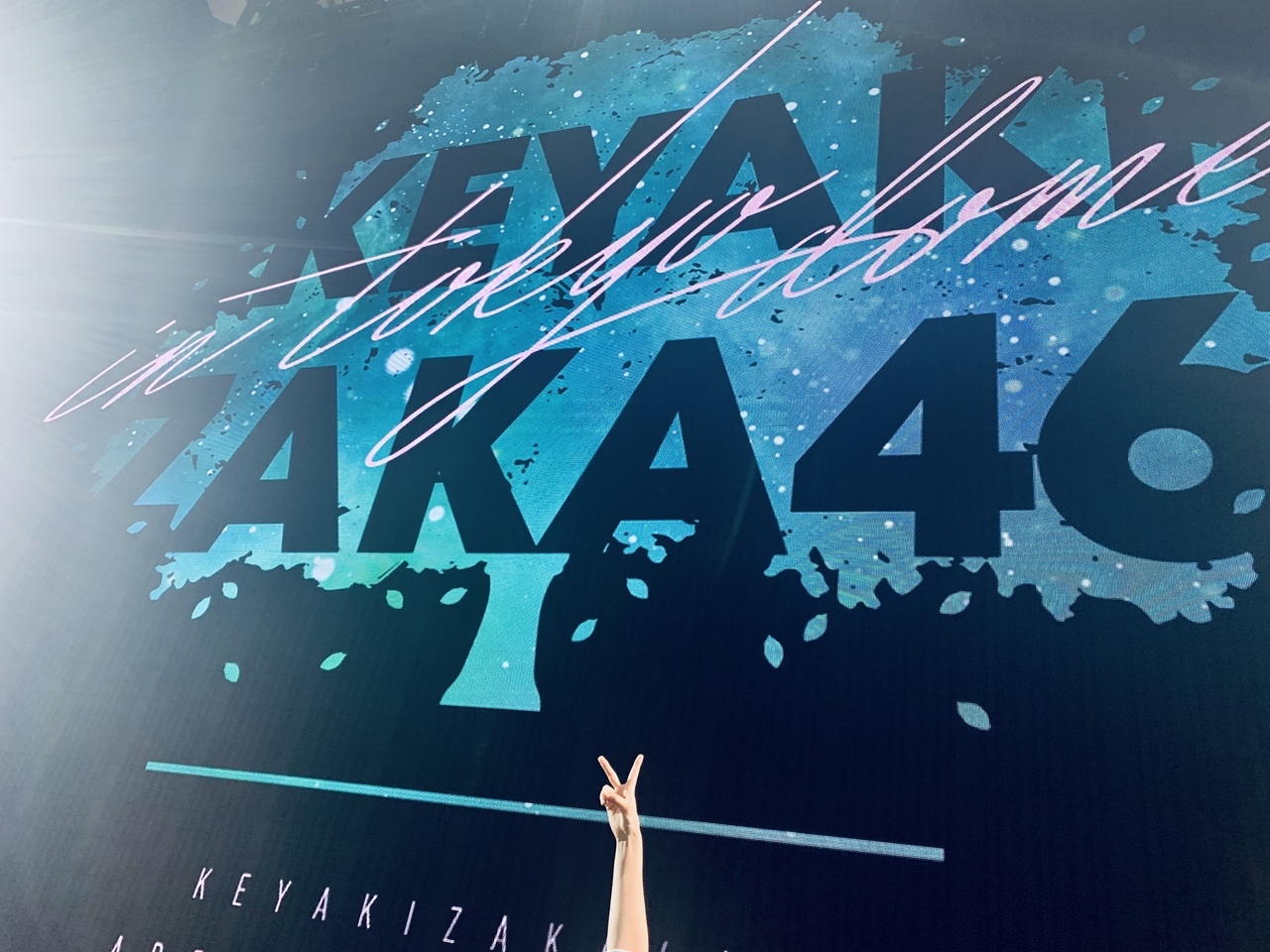 欅坂46 公式ブログ 欅坂46公式サイト