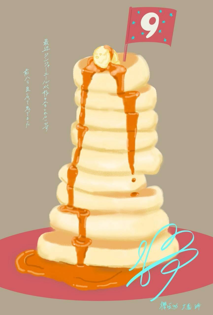 欅坂46 櫻坂46 大園玲 10月 グリーティングカード 欅坂46 櫻坂46 大園玲 10月 グリーティングカード 櫻坂46公式