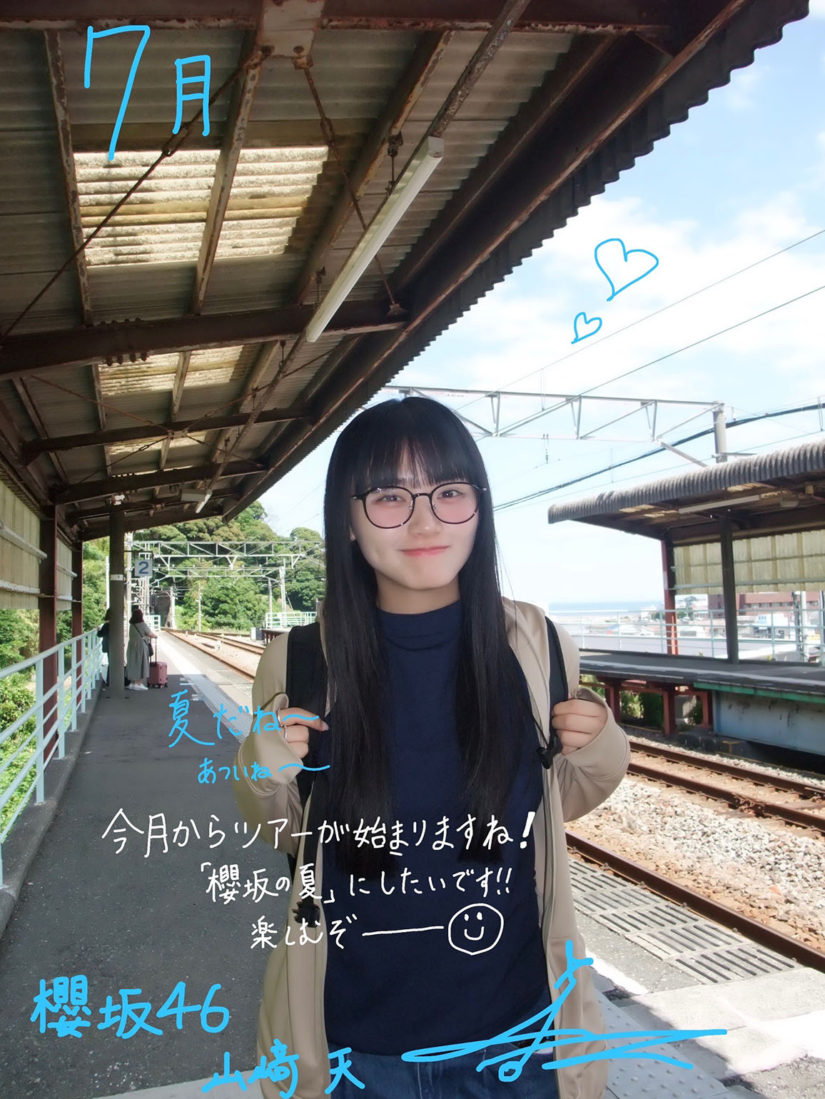 山﨑 天 | 欅坂46公式サイト