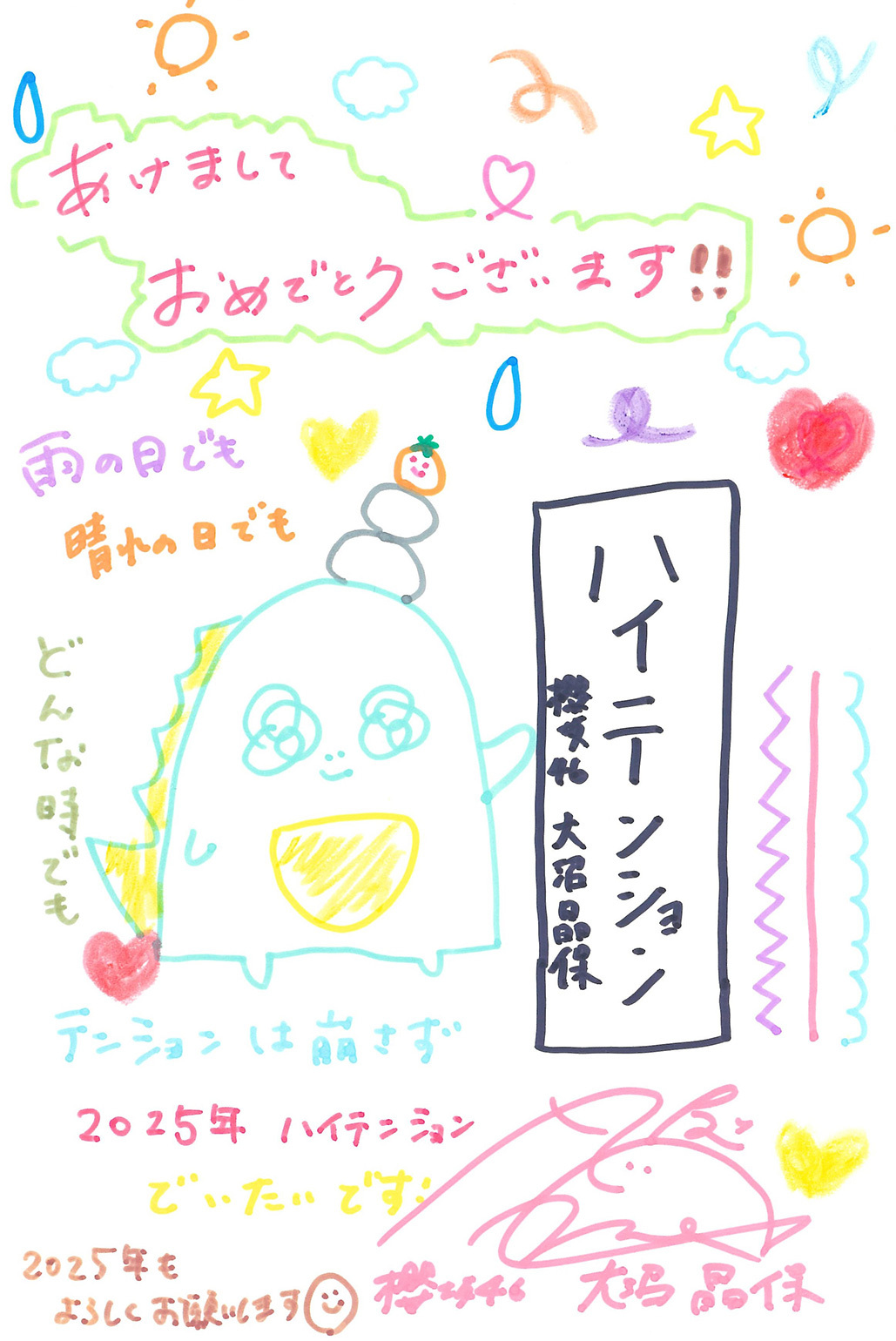 大沼 晶保 | 欅坂46公式サイト
