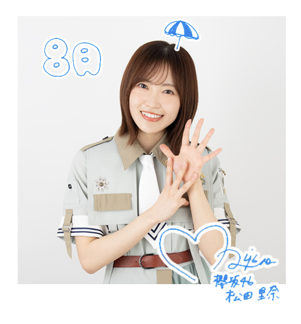パ*タ様 櫻坂46 松田里奈 直筆サイン 写真 浴衣 まつり まりな 欅坂 坂道 パ*タ様 櫻坂46 松田里奈 直筆サイン 写真 浴衣 まつり まりな