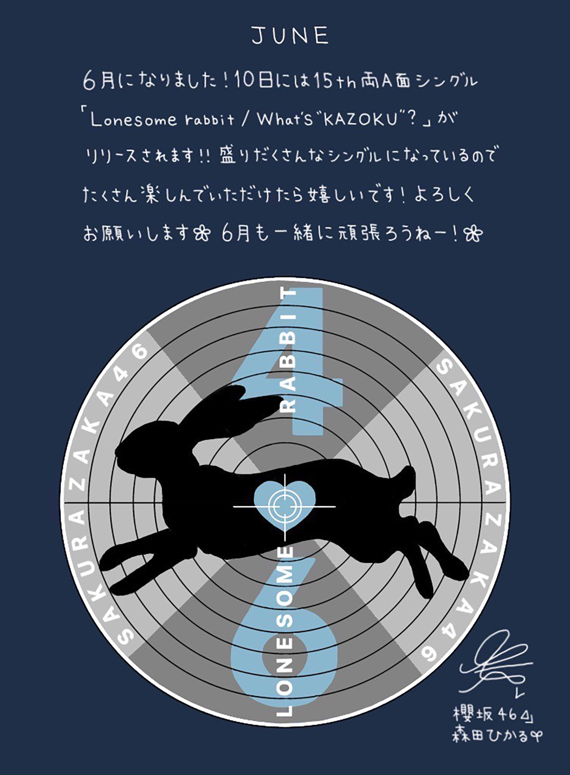 森田 ひかる | 欅坂46公式サイト