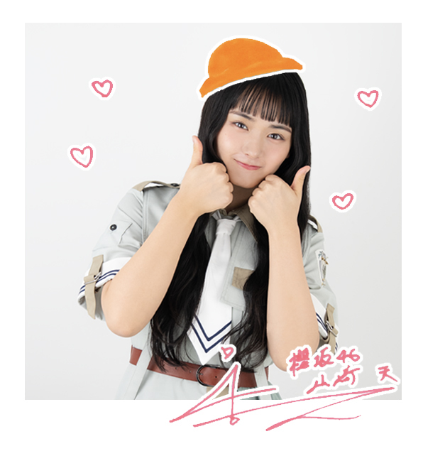 Addiction 山﨑天 座り ヒキ 櫻坂46 山﨑天 会場 WEB SHOP限定 桜月 MV衣装 生写真