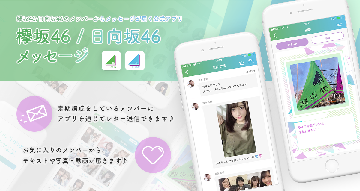 欅坂46公式サイト