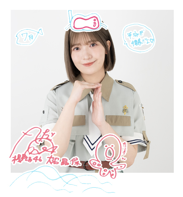 大沼 晶保 | 欅坂46公式サイト