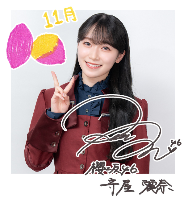 守屋 麗奈 | 欅坂46公式サイト