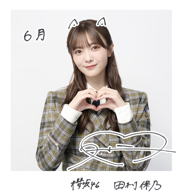 欅坂46 櫻坂46 田村保乃 生写真 98枚