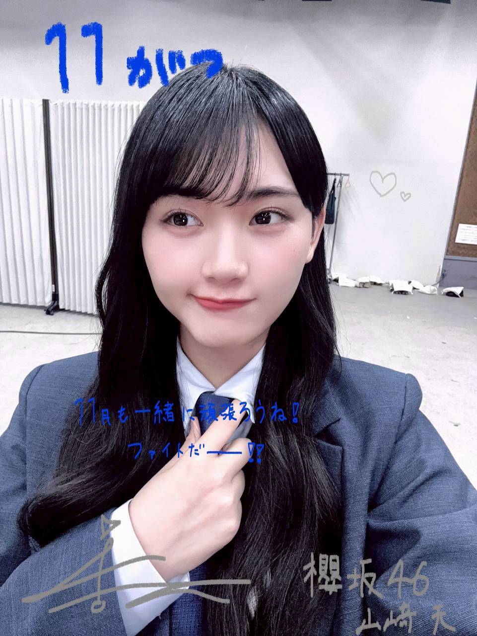 山﨑 天 | 欅坂46公式サイト