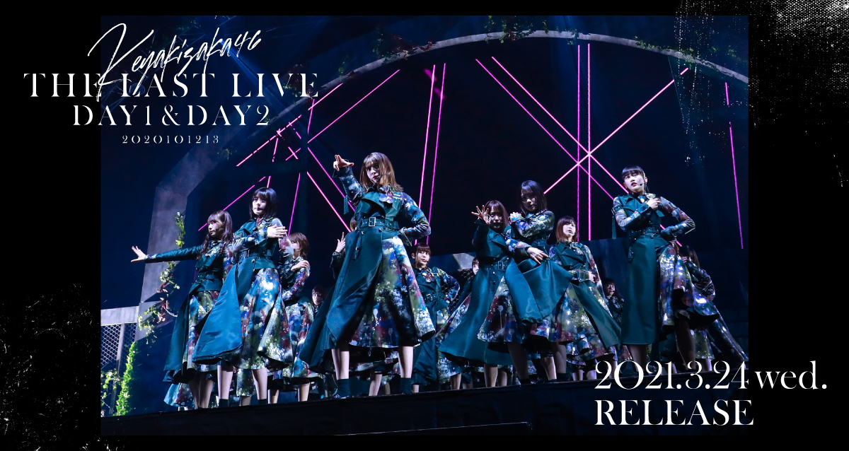 欅坂46THE LAST LIVE  DVD