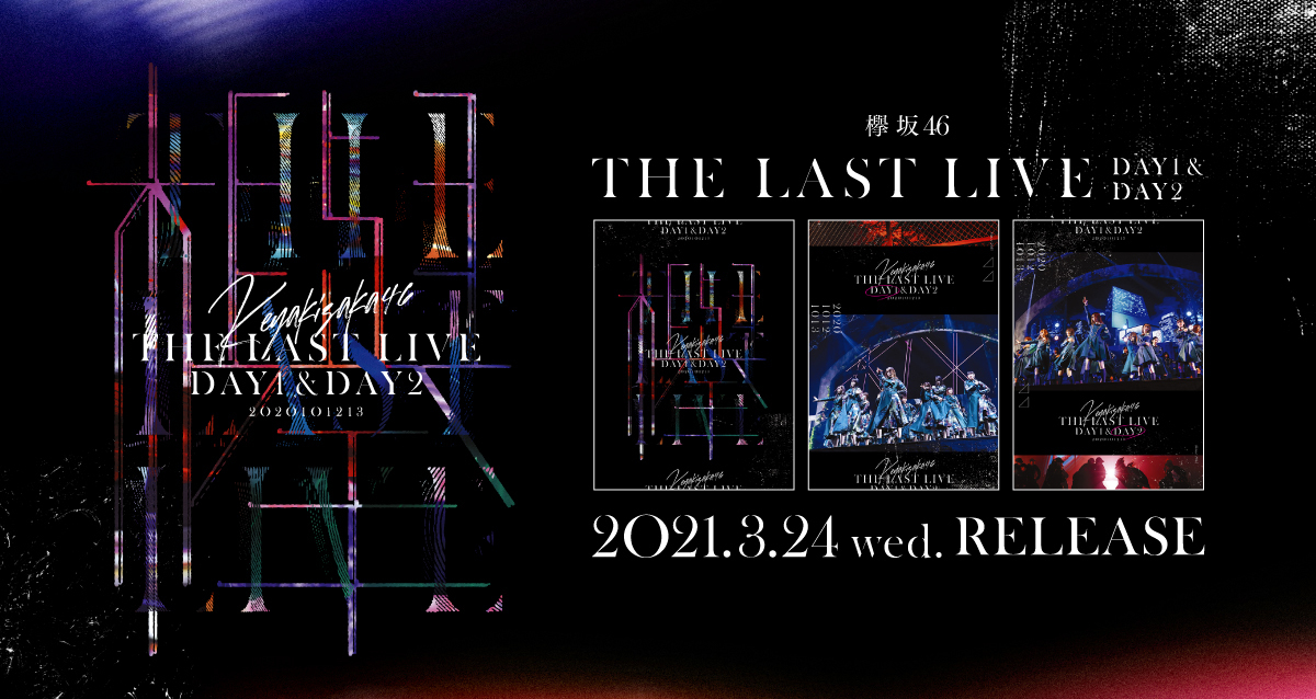LIVE DVD & Blu-ray『THE LAST LIVE -DAY1 & DAY2-』(完全生産限定盤 