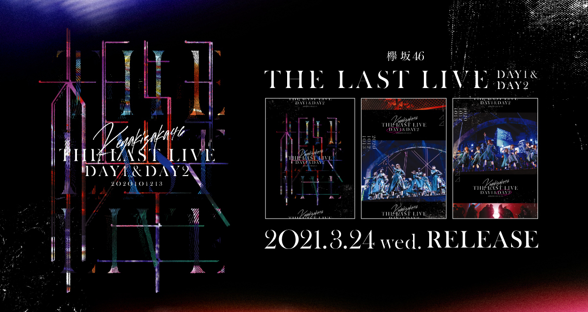 LIVE DVD & Blu-ray『THE LAST LIVE -DAY1 & DAY2-』(完全生産限定盤