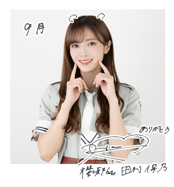 欅坂46(けやき坂46) - 欅坂46 櫻坂46 田村保乃　小林由依 田村 保乃 | 欅坂46公式サイト