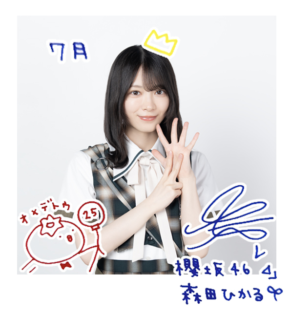 森田 ひかる | 欅坂46公式サイト