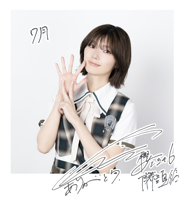 藤吉 夏鈴 | 欅坂46公式サイト