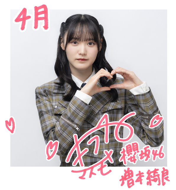 Amazon.co.jp: 菅井友香切り抜き38ページ欅坂46すがいゆうか