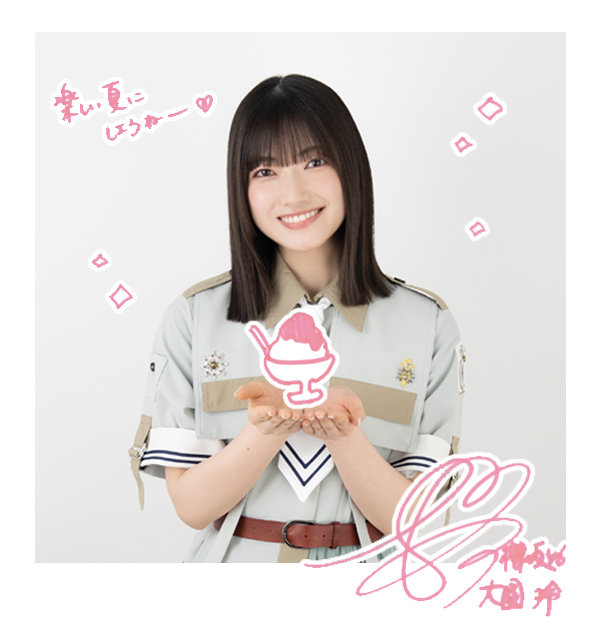 大園 玲 | 欅坂46公式サイト