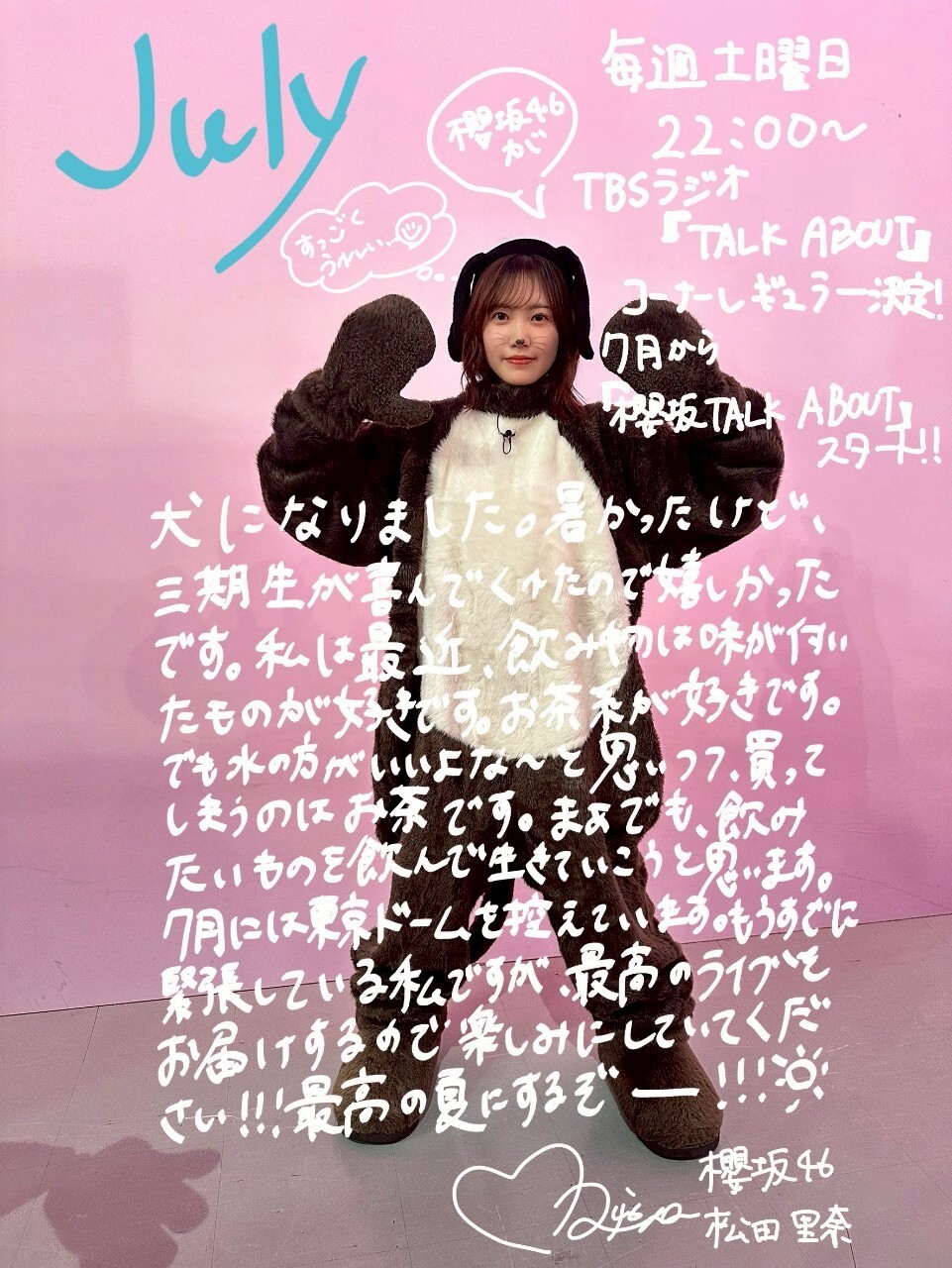 松田里奈 80枚（20コンプ）まとめ売り 欅坂46 櫻坂46 生写真 松田里奈 80枚（20コンプ）まとめ売り 欅坂46 櫻坂46 生写真