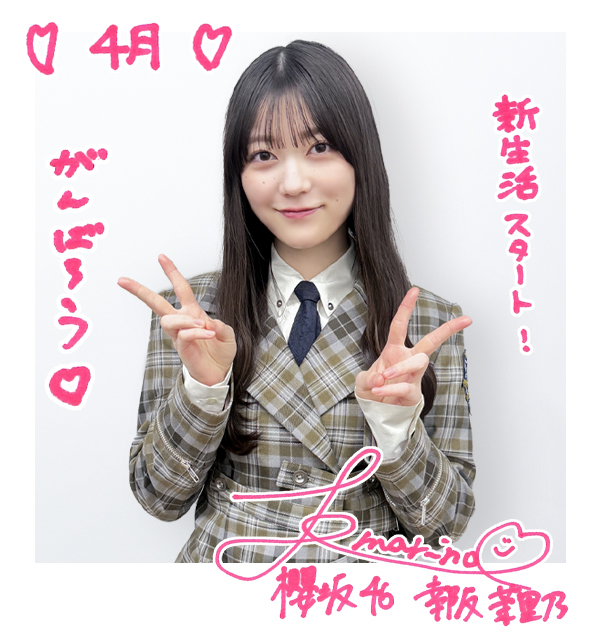 櫻坂46 幸阪茉里乃 直筆 サイン チェキ （幸阪茉里乃 だる 櫻坂46）