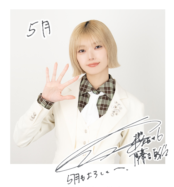 藤吉 夏鈴 | 欅坂46公式サイト
