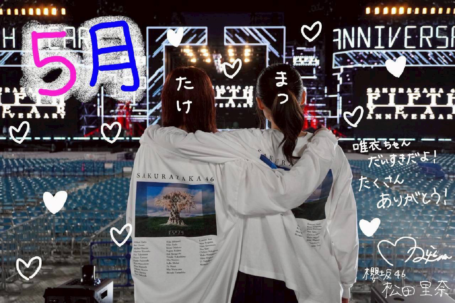 松田 里奈 | 欅坂46公式サイト