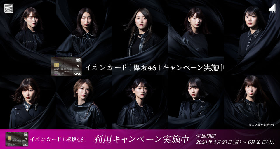 欅坂46公式サイト