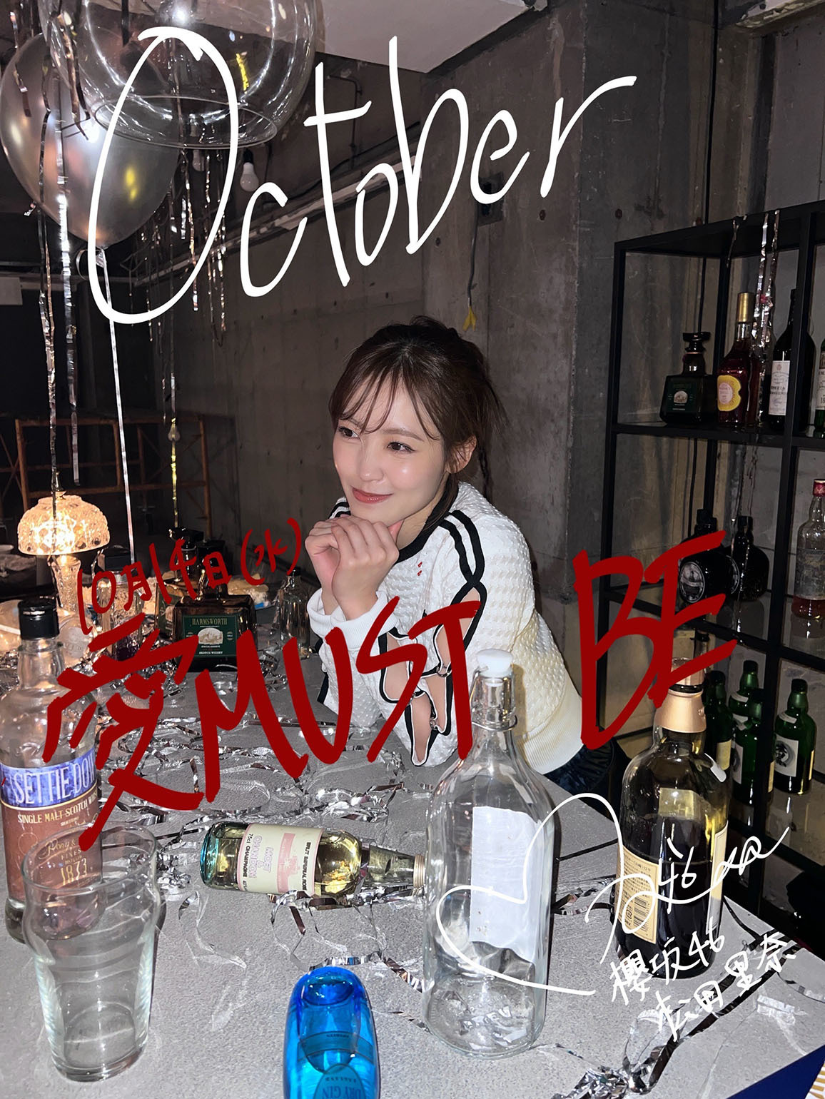 松田 里奈 | 欅坂46公式サイト