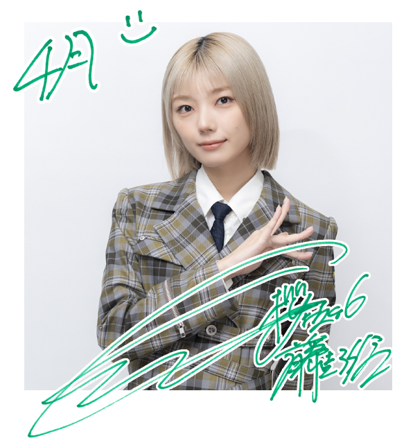 藤吉 夏鈴 | 欅坂46公式サイト
