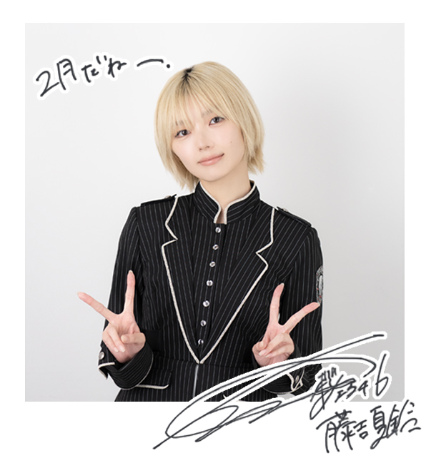 藤吉 夏鈴 | 欅坂46公式サイト