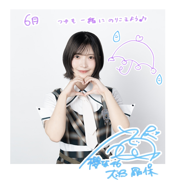 乃木坂46欅坂46写真集＋オマケ 大沼 晶保 | 欅坂46